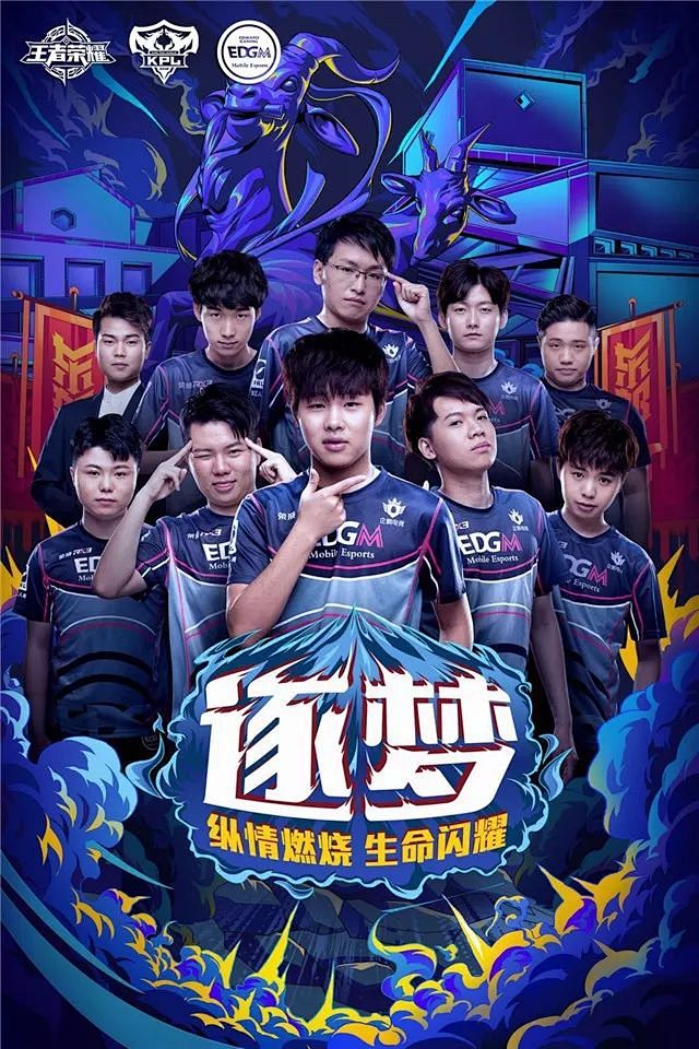 迷与球队之