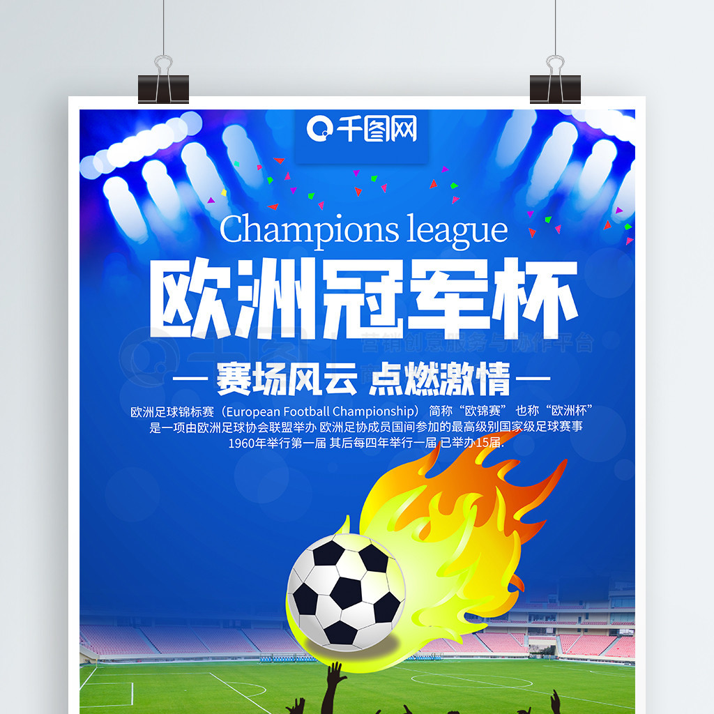 议案例